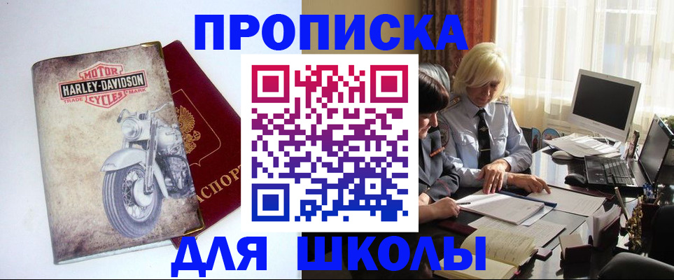 прописка штамп в Гремячинске